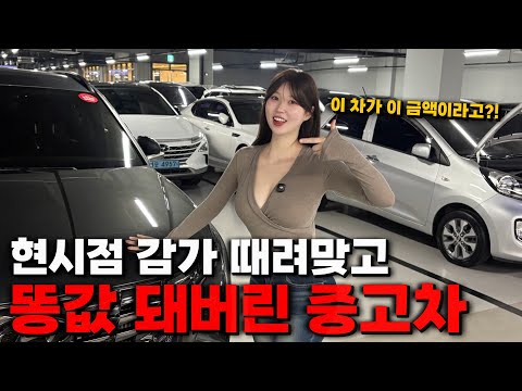 감가 폭탄 맞아서 똥값 된 중고차 TOP8 (신차산 사람들 보지 마세요..)