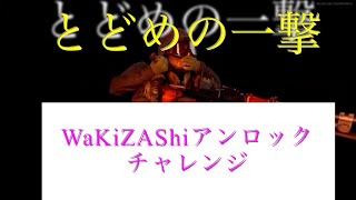 ［COD:BOCW］とどめの一撃フリーク！　 『 脇差し』チャレンジ