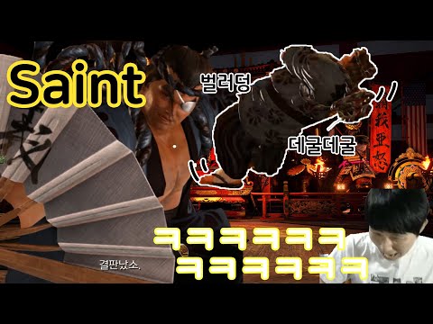 lmyourfather vs Saint