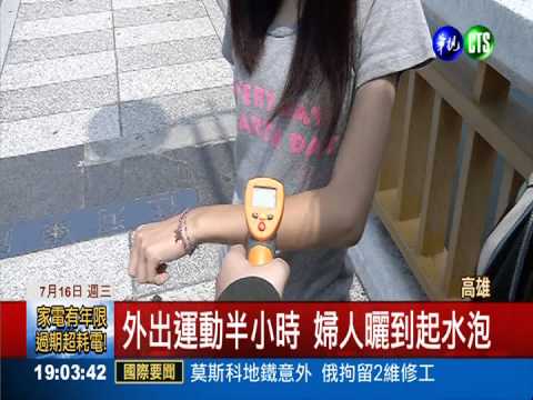 來自"中暑"的你! 全台"千送醫"