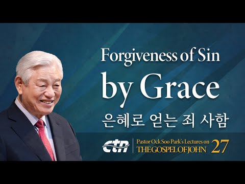 Lecture 27. Forgiveness of Sin by Grace / Pastor Ock Soo Park’s Lectures on the Gospel of John