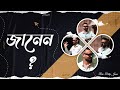 জানেন  || Bengali Sermon || Isaiah 61 || যিশাইয় ৬১ || Rev. Dilip Jana