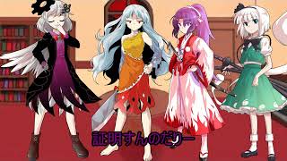 【ゆっくり恋愛物語】　東方妖学録　第四話