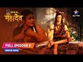 FULL EPISODE 9 Devon Ke Dev Mahadev देवों के देव महादेव Sati Ki Aas