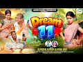 DREAM 11 Kundan Kumar New Purulia Song Singers Kundan Kumar Mira Das Babu Rao Sujata