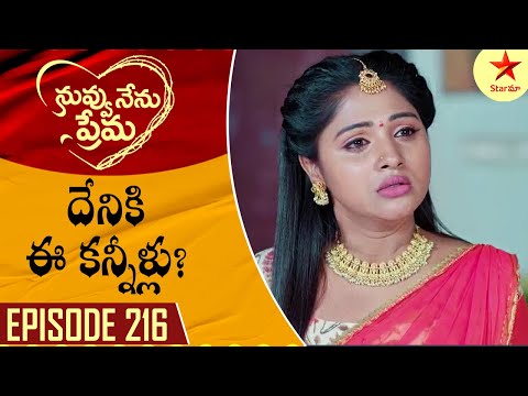 Nuvvu Nenu Prema - Episode 216 Highlight 1 | Telugu Serial | Star Maa Serials | Star Maa