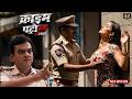 पुलिस थाने में लड़की का रहस्य | वर्दी के पीछे छुपा खतरनाक सच | Crime Patro New Episode 2026 DEFAULT Thumbnail