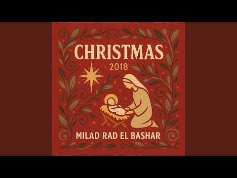 Christmas Song 2018 | Milad Rab El Bashar — ميلاد رب البشر