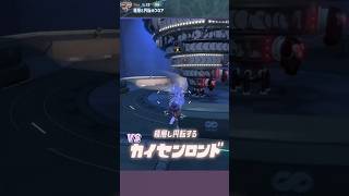 【サイドオーダー】自己新記録のカイセンロンド戦【ショート８４８話】【ゆっくり実況】#スプラトゥーン3 #サイドオーダー #shorts #スプラ3  #splatoon3