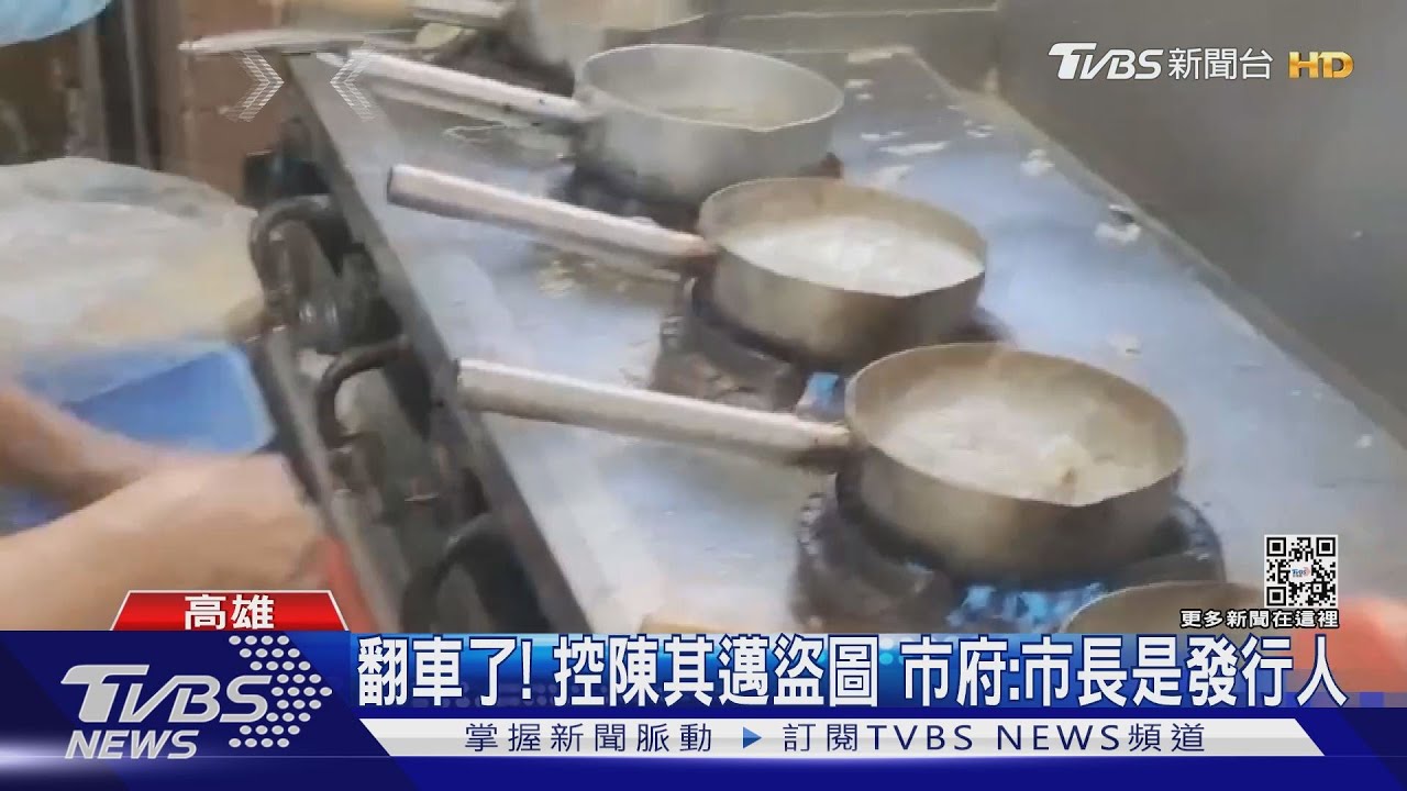臉書推高雄澎湃鍋燒麵! 陳其邁遭控盜圖 市府斥造謠