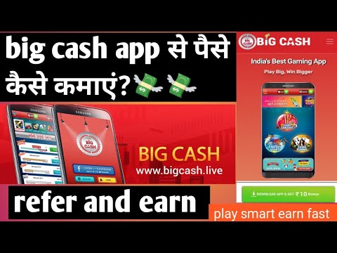 big cash app | Big Cash App Se Paise Kaise Kamaye | new fantasy app | big cash app refer and earn |