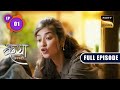Katha S World Katha Ankahee Ep 1 Full Episode 5 Dec 2022
