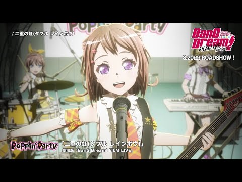 BanG Dream! Film Live Double Rainbow Poppin'Party