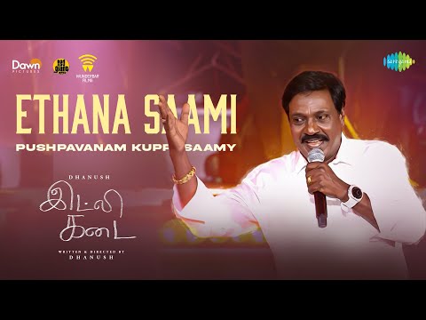 Ethana Saami - Pushpavanam Kuppusaamy Performance | Idli Kadai | Dhanush, Nithya Menen | GV Prakash