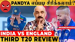 KOHLI யாரையும் திட்ட முடியாது😑! SILLY CRICKET ஆடிய INDIA! அடிச்சு நொறுக்கிய ENGLAND!! | IND vs ENG