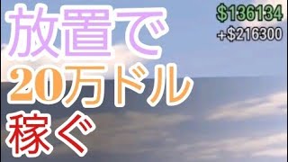 調達 売却を邪魔されない方法９選 Gtaオンライン オススメの稼ぎ方 地下基地 施設 格納庫 乗り物用倉庫 極秘空輸倉庫 銃器密造 車両取引 Pk対策 お金稼ぎ Gta5 تنزيل الموسيقى Mp3 مجانا