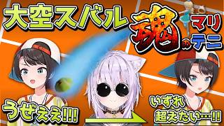 【#ホロマリオテニス大会】スバルがマリテニで号泣するまでの軌跡【ホロライブ切り抜き/大空スバル/猫又おかゆ/兎田ぺこら/ロボ子さん/綺々羅々ヴィヴィ】