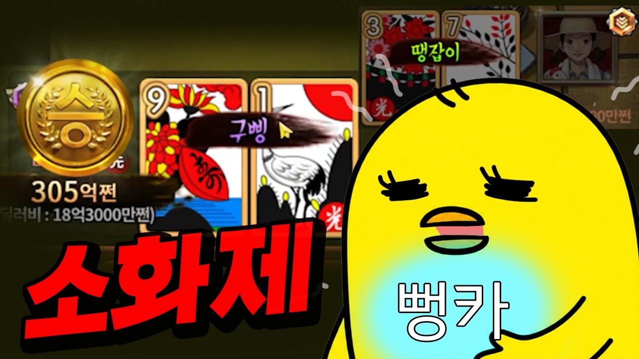 뻥카만 잡아서 한 500억 먹은거 같습니다 77ㅓ-억!