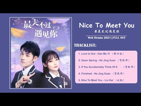 [FULL OST] Nice To Meet You (最美不过遇见你) | CHINESE WEB DRAMA 2021