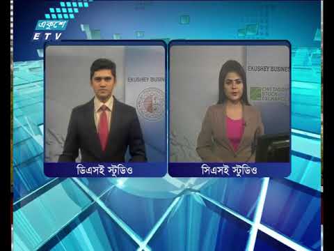 শেয়ার বাজার আপডেট-৩য় পর্ব || ১৪ জানুয়ারী ২০১৯
