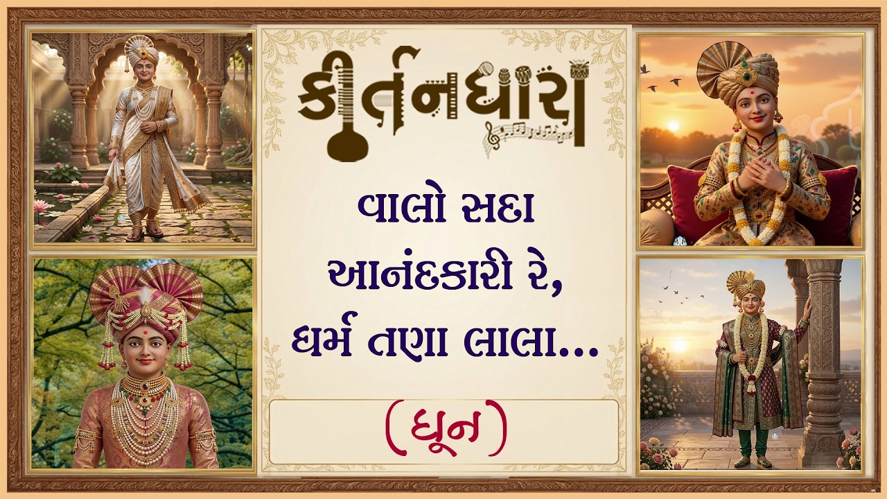 ધર્માનંદ સ્વામી
