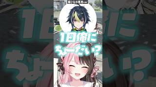 伊波ライの年上彼女に嫉妬ボイスに歓喜する橘ひなの【ぶいすぽっ！切り抜き】 #橘ひなの #ぶいすぽ #shorts