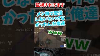 監視されてます#VCRRUST #rust #黒炭酸