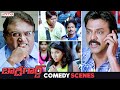 Venkatesh New Movie Comedy Scenes Bodyguard Telugu Movie Trisha Saloni Aswani Aditya Cinemalu