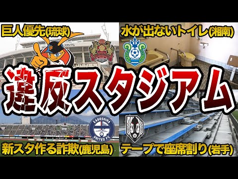 スタッド ジェルラン RWC2007.JPG