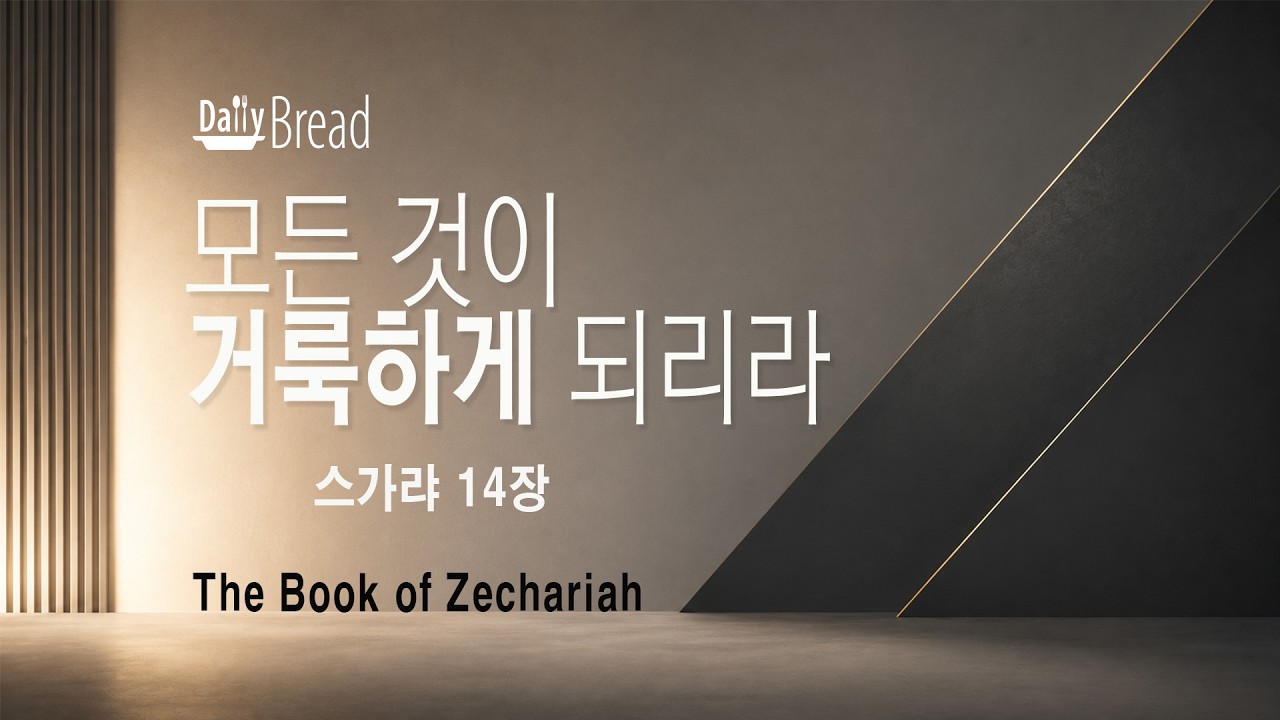 설교 썸네일