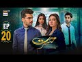 Hasrat Episode 20 | 22 May 2024 (English Subtitles) | ARY Digital Drama