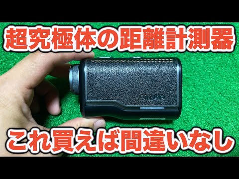 SILLAIDゴルフレーザー距離計 – EENOUR