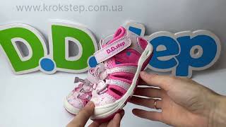 D.D.Step босоніжки  G065-41329D Dark Pink Quick Dry