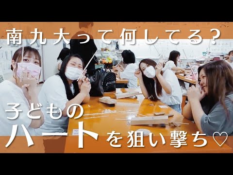 【授業のぞき見！】おもちゃを作って、遊んで、学びます！【子どもと手作り遊び】