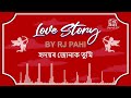 হৃদয়ৰ জোনাক তুমি | REDFM LOVE STORY BY RJ PAHI |