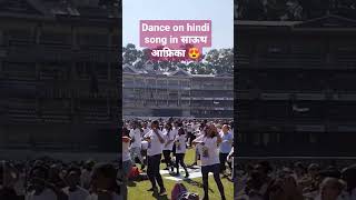 dance on hindi song in साऊथ आफ्रिका | #ladubai  yoga day celebration in SA #dancevideo #shorts