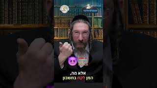 💎הווארט היומי - אדר כולו בשמחה, כב' אדר תשפ"ו | הרב ישראל דוד כהן (ארגון קול הלשון) - התמונה מוצגת ישירות מתוך אתר האינטרנט יוטיוב. זכויות היוצרים בתמונה שייכות ליוצרה. קישור קרדיט למקור התוכן נמצא בתוך דף הסרטון