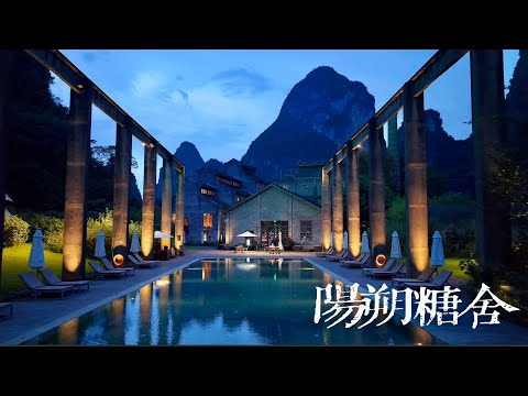 Yangshuo Sugar House Hotel, Guangxi - A wildly popular luxury secluded hotel in Western countries...