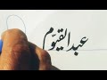 how to design your name signature || Abdul Qayyum name signature