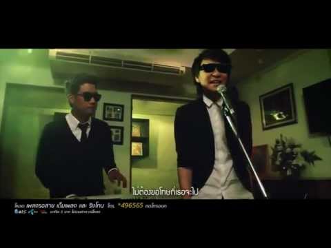 Lipta - ไม่ต้องขอโทษ