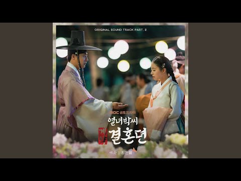 Video thumbnail for 이유 (The Reason) (Inst.)
