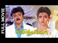 Super Hit Kaviya Thalaivan Tamil Full Movie Vijayakanth Bhanupriya