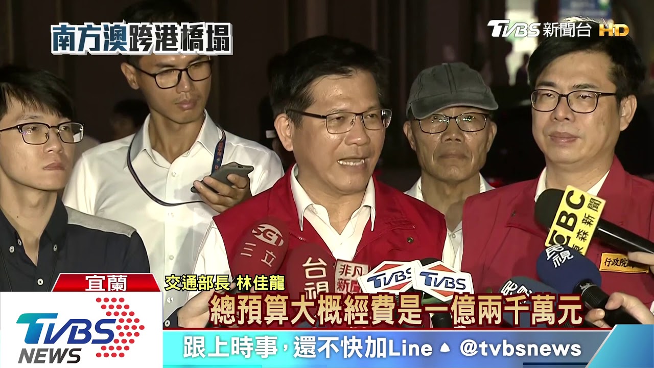 斷橋!陳其邁鞠躬致歉 中央將補助漁民1.2億