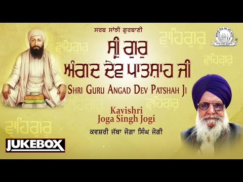 Kavishri Joga Singh Jogi - Shri Guru Angad Dev Patshah Ji - Shabad Gurbani Kirtan