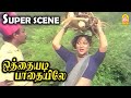 ரொம்ப தந்திரமானவங்களா இருக்காங்களே O