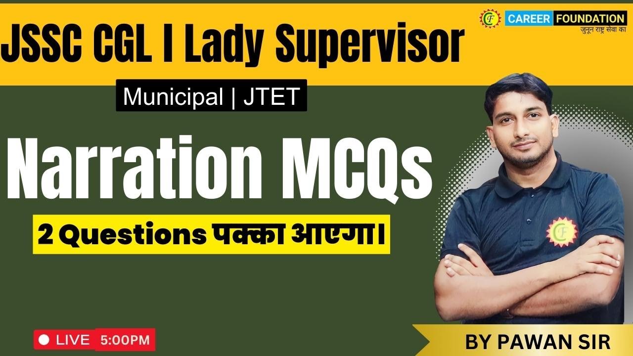 NARRATION MCQ's | JSSC CGL ENGLISH | ENGLISH PAPER 1 | JSSC CGL l Lady Supervisor l Municipal। JTET