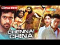 Chennai Vs China Suriya S Blockbuster Action Movie Hindi Dubbed HD 7 Aum Arivu Shruti Haasan