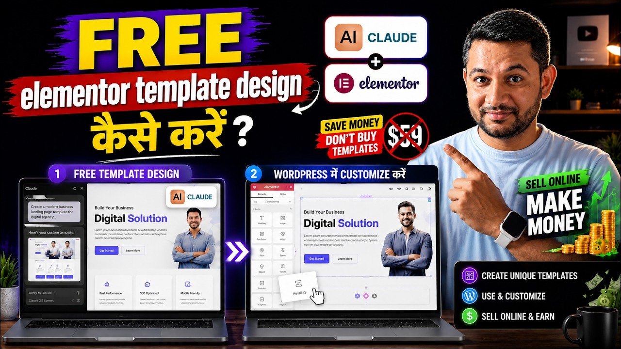 Free Elementor Template Design कैसे करें? | Claude AI से Elementor Template बनाएं FREE में
