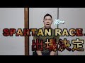 『報告』あの有名なレースに出場します♪