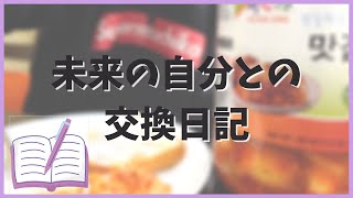自分の理想の未来を引き寄せる!